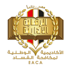 أكاديمية مكافحة الفساد